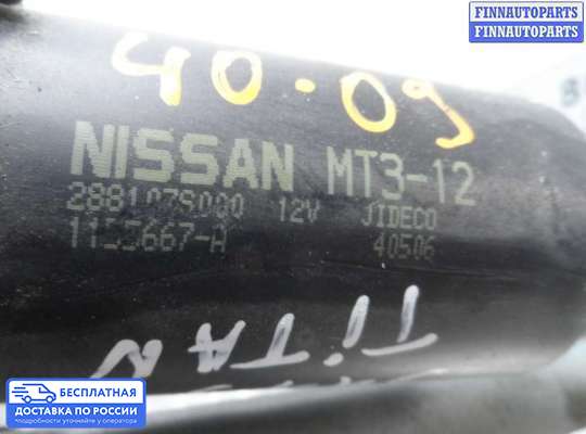 Трапеция дворников (стеклоочистителя) на Nissan Armada/Titan (WA60/A60)
