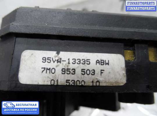 Подрулевой переключатель на Ford Galaxy Mk1 / Mk2 (WGR)