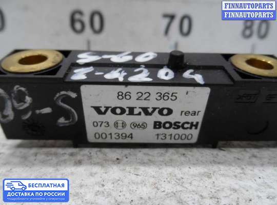 Датчик удара (Airbag) на Volvo S60 I | V70 II (P2)