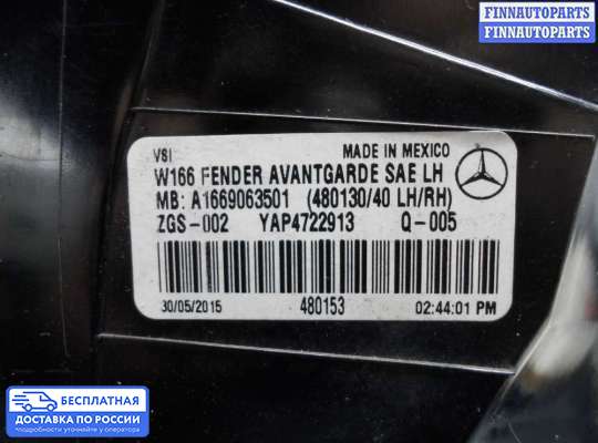 Фонарь задний на Mercedes-Benz ML / GLE (W166)