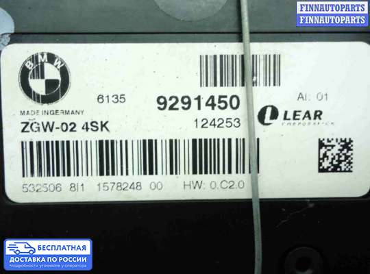 ЭБУ прочее на BMW 5 (F10/F11)