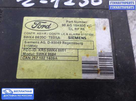 ЭБУ иммобилайзера на Ford Focus I