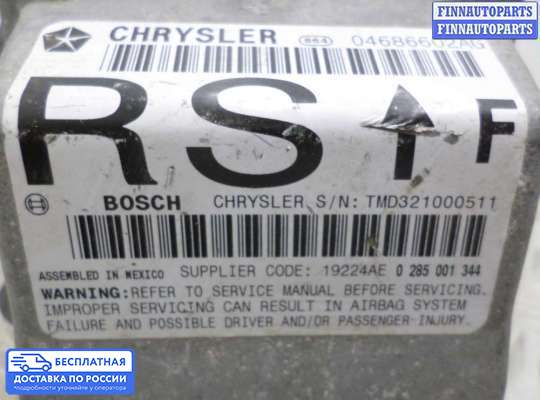 ЭБУ AIRBAG (электронный блок управления подушками безопасности) на Dodge Caravan IV (RG, RS)