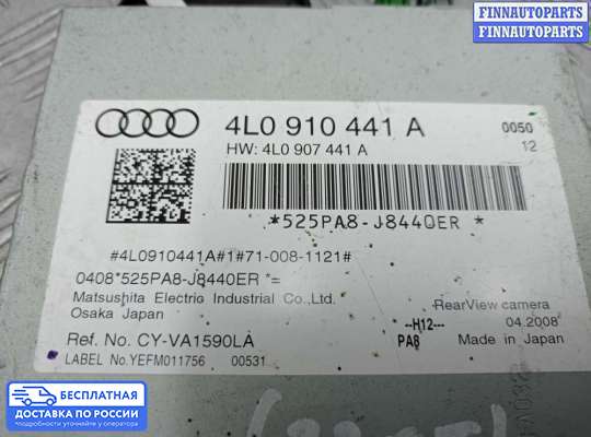 Аудиотехника на Audi Q7 (4L)