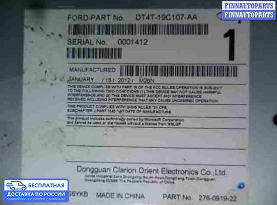 Магнитола на Ford Edge (CD3)