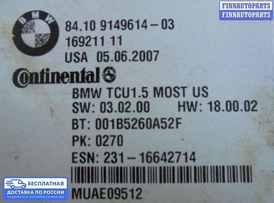 ЭБУ прочее на BMW X5 (E70)