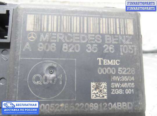 ЭБУ салона (Блок комфорта) на Mercedes-Benz Sprinter (906)
