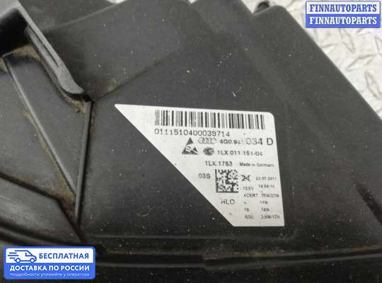 Фара передняя на Audi A6 (C7)
