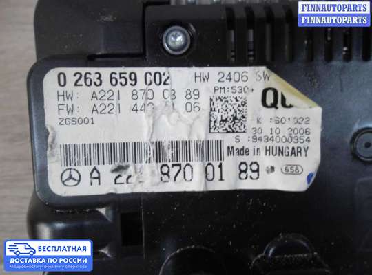 Дисплей бортового компьютера на Mercedes-Benz S (W221)