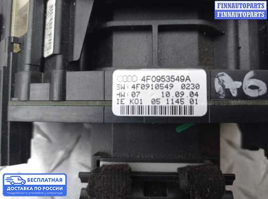 Подрулевой переключатель на Audi A6 (C6)