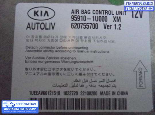ЭБУ AIRBAG (электронный блок управления подушками безопасности) на Kia Sorento II (XM)