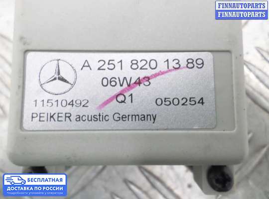 Аудиотехника на Mercedes-Benz R (W251)