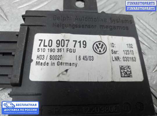 ЭБУ прочее на Volkswagen Phaeton (3D)