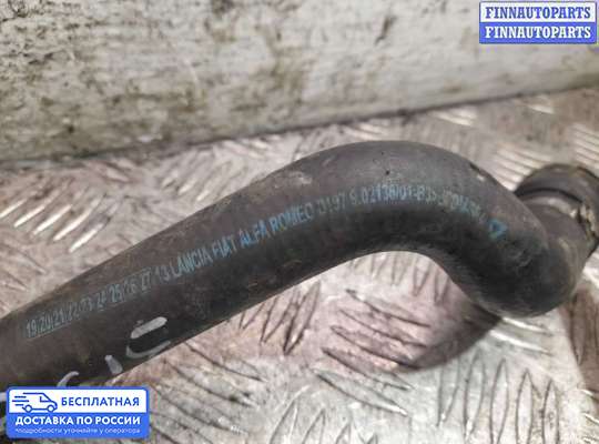 Патрубок (трубка, шланг) на Fiat 500L