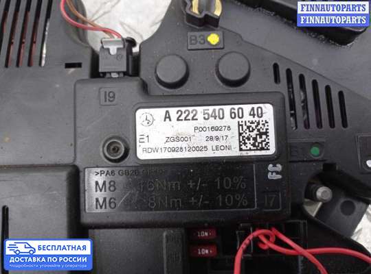 Блок предохранителей на Mercedes-Benz S (W222)