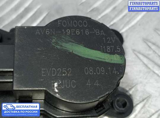 Моторчик заслонки печки на Ford Kuga II / Escape III
