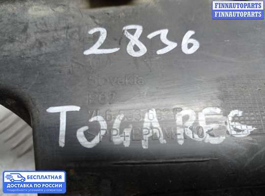 Решетка (заглушка) бампера на Volkswagen Touareg I (7L)