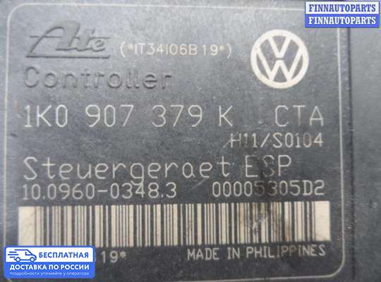 Блок ABS на Audi A3 (8P)