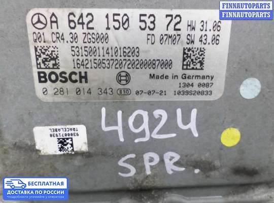ЭБУ ДВС (блок управления двигателем) на Mercedes-Benz Sprinter (906)