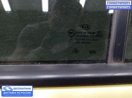 Ручка двери наружная на Kia Sportage III (SL)