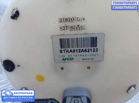 Датчик уровня топлива на Acura RDX (TB1/2)