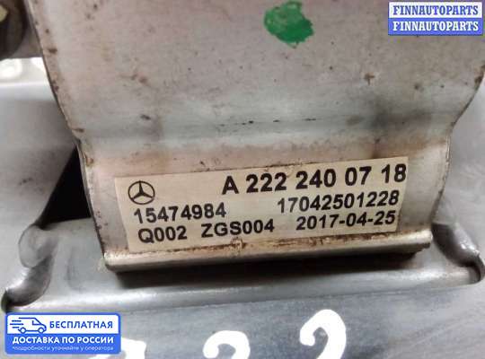 Кронштейн КПП на Mercedes-Benz S (W222)