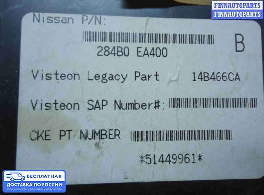 ЭБУ прочее на Nissan Pathfinder III (R51)