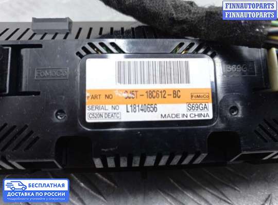 Блок управления печкой на Ford Kuga II / Escape III