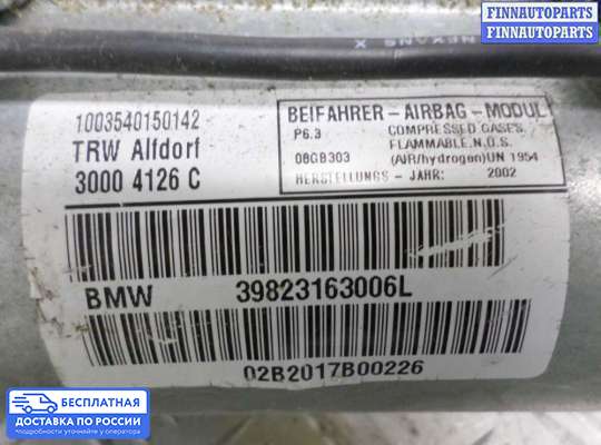 Подушка безопасности пассажира (AirBag) на BMW 5 (E39)