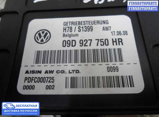 ЭБУ АКПП (блок управления автоматом) на Audi Q7 (4L)