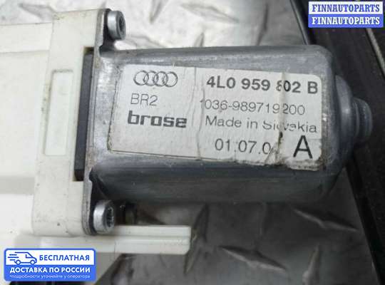 Стеклоподъемник электрический на Audi Q7 (4L)