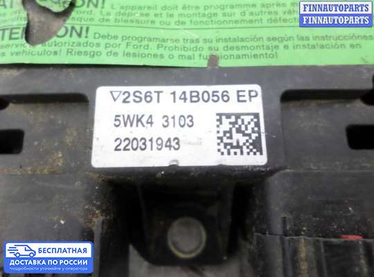 ЭБУ AIRBAG (электронный блок управления подушками безопасности) на Ford Fusion (JU)