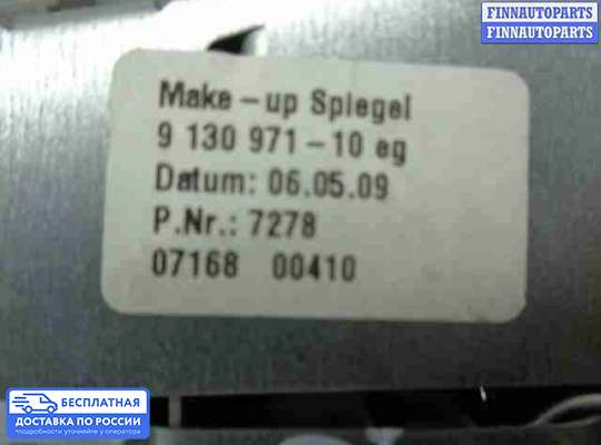 Фонарь салона (плафон) на BMW 7 (F01/F02)