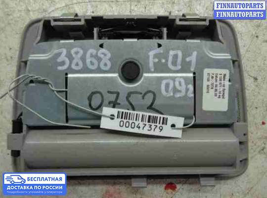Фонарь салона (плафон) на BMW 7 (F01/F02)