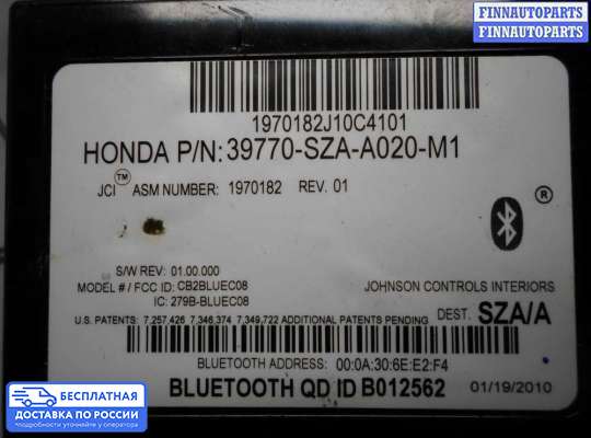 Аудиотехника на Honda Pilot II (YF3,YF4)