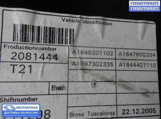 Стеклоподъемник электрический на Mercedes-Benz ML (W164)