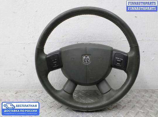 Руль на Dodge Durango II (ND)