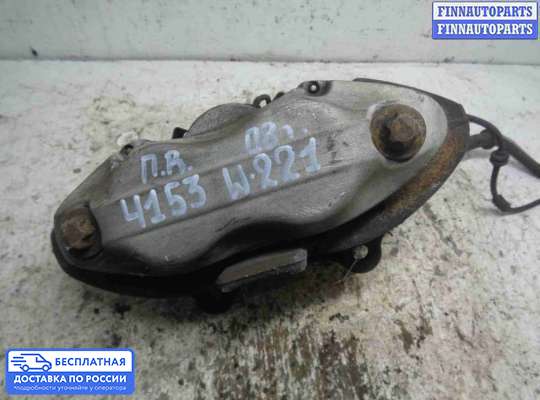 Суппорт на Mercedes-Benz S (W221)