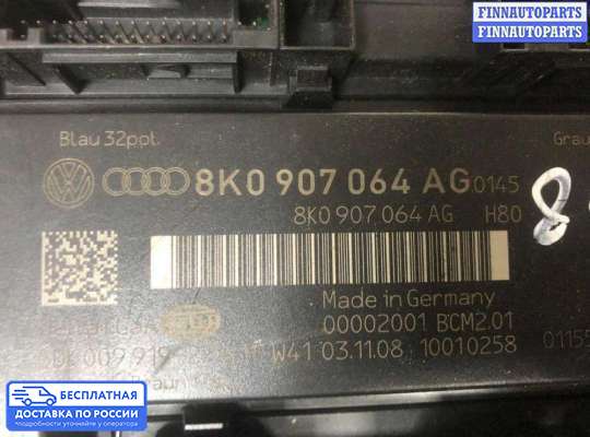 ЭБУ салона (Блок комфорта) на Audi A4 (8K, B8)