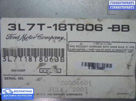 ЭБУ прочее на Lincoln Navigator II (U228)