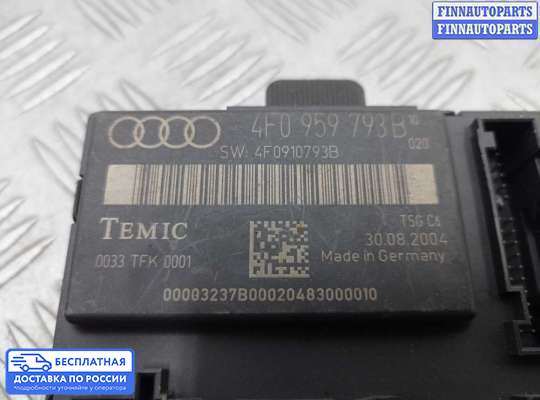 ЭБУ прочее на Audi A6 (C6)