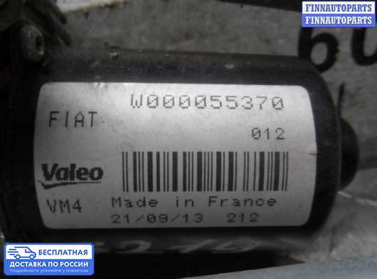Трапеция дворников (стеклоочистителя) на Fiat 500L