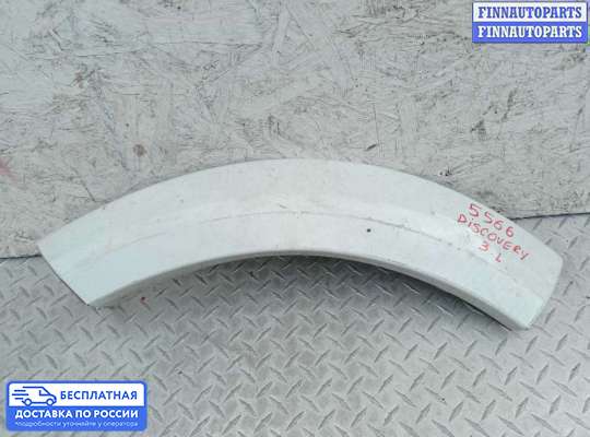 Молдинг на Land Rover Discovery IV