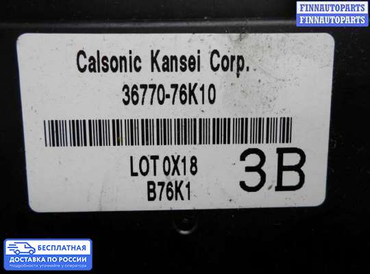 ЭБУ салона (Блок комфорта) на Suzuki Grand Vitara II (JB, TD54)