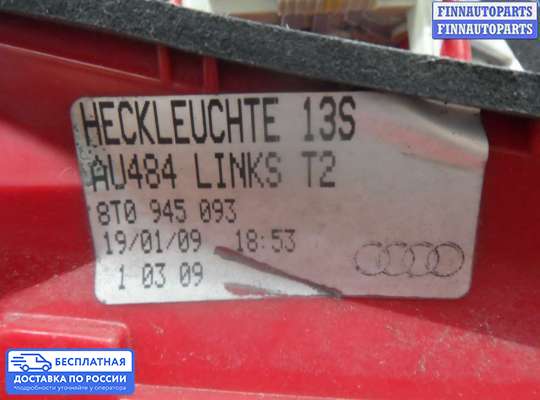 Фонарь крышки багажника на Audi A5 (8T)