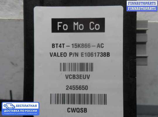 ЭБУ PDC (электронный блок управления парктрониками) на Ford Edge (CD3)