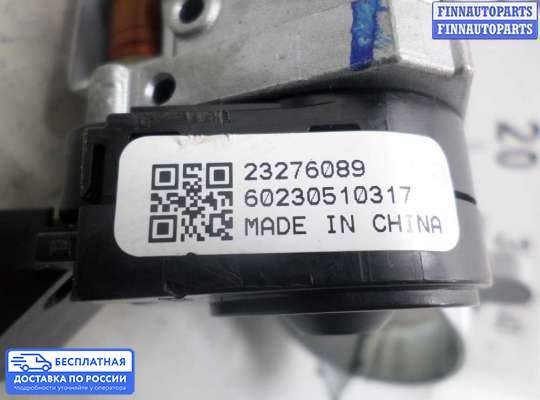 Замок зажигания с ключом на Opel Insignia