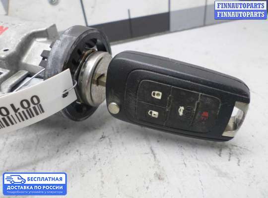 Замок зажигания с ключом на Opel Insignia