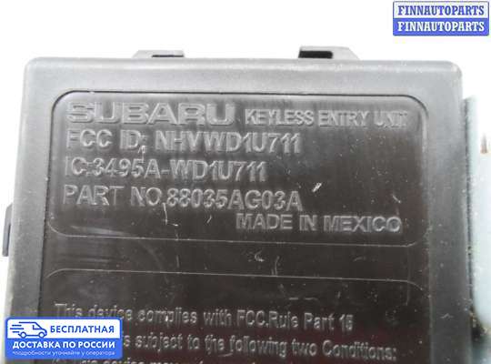 ЭБУ прочее на Subaru Tribeca