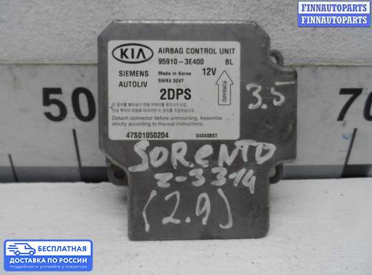 ЭБУ AIRBAG (электронный блок управления подушками безопасности) на Kia Sorento I (JC, BL)
